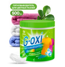 Пятновыводитель G-Oxi для цветных вещей с активным кислородом 500 грамм