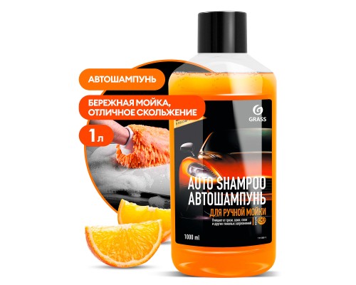 Автошампунь "Auto Shampoo" с ароматом апельсина (флакон 1 л)
