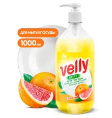 Средство для мытья посуды Velly грейпфрут (флакон 1000 мл)