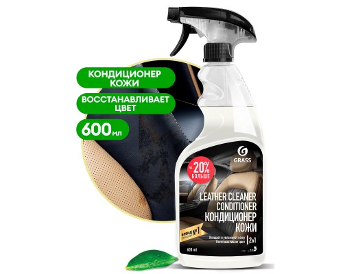 Очиститель-кондиционер кожи "Leather Cleaner Conditioner" (флакон 600 мл)