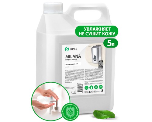 Мыло жидкое "Milana антибактериальное" (канистра 5кг)