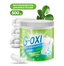 Пятновыводитель-отбеливатель G-Oxi для белых вещей с активным кислородом 500 грамм